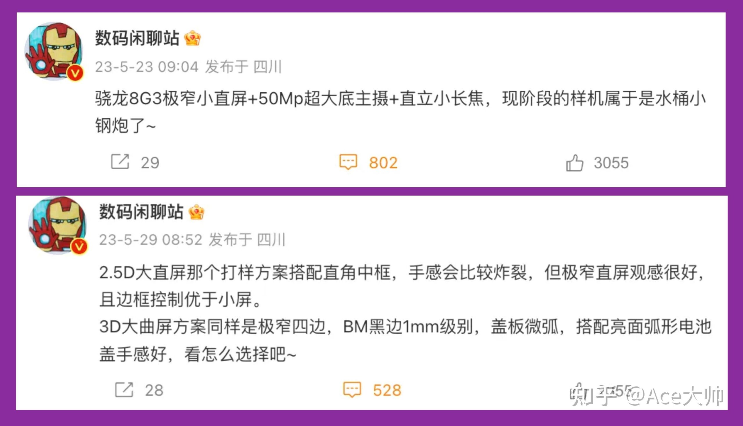 小米 14/14 Pro 規格曝光! 預計年底推出 v2-555b23cbc45da565117e504846f3b85c_r-scaled 小米 14/14 Pro 規格曝光! 預計年底推出 v2-555b23cbc45da565117e504846f3b85c_r-scaled
