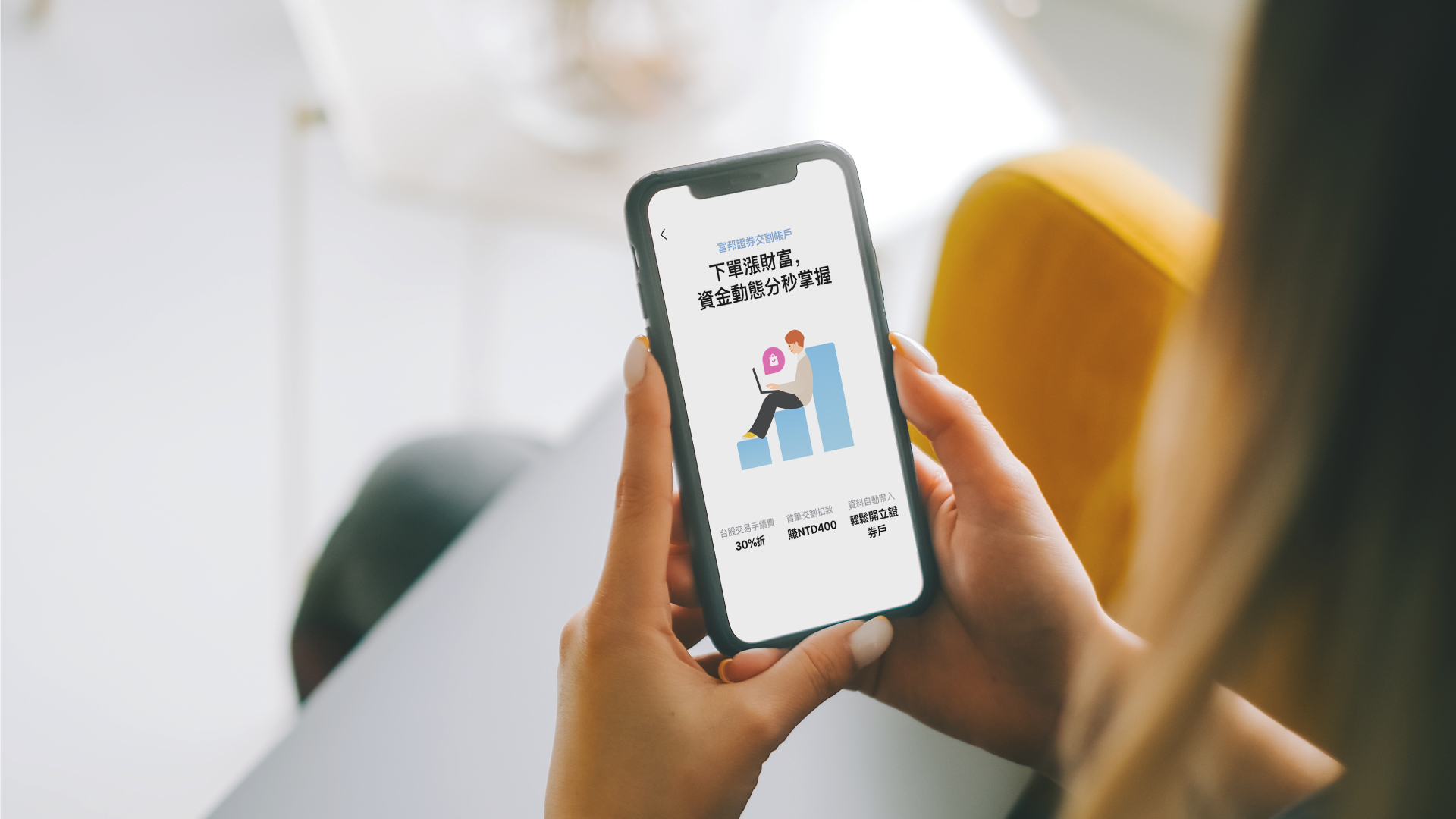 「真」刷卡回饋無上限！LINE Bank 推出聯名卡，最高回饋 3%！還有免費貼圖 新聞照片三：LINE-Bank攜手富邦證券，是國內第一家與證券公司合作證券交割的純網銀，消費者最快3分鐘即可雙開證券交割與證券戶