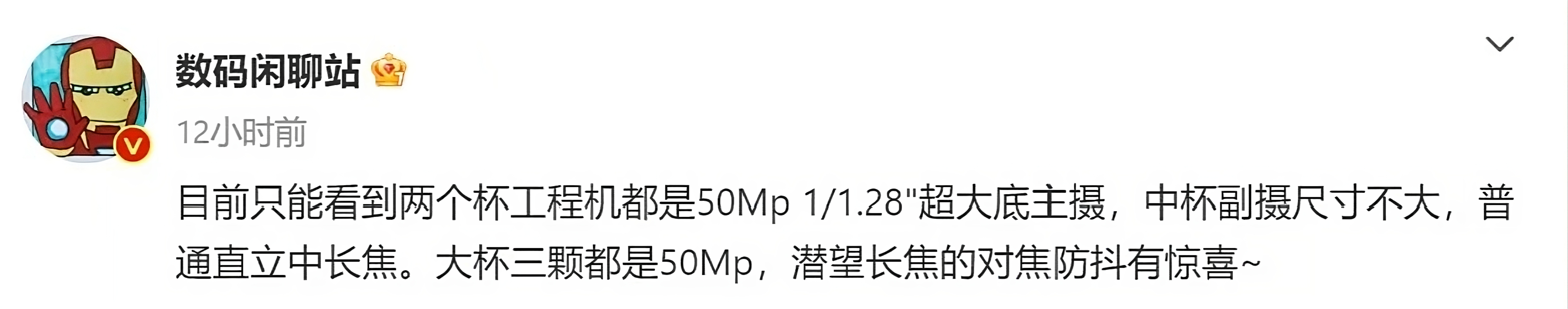 小米 14/14 Pro 規格曝光! 預計年底推出 相機 小米 14/14 Pro 規格曝光! 預計年底推出 相機