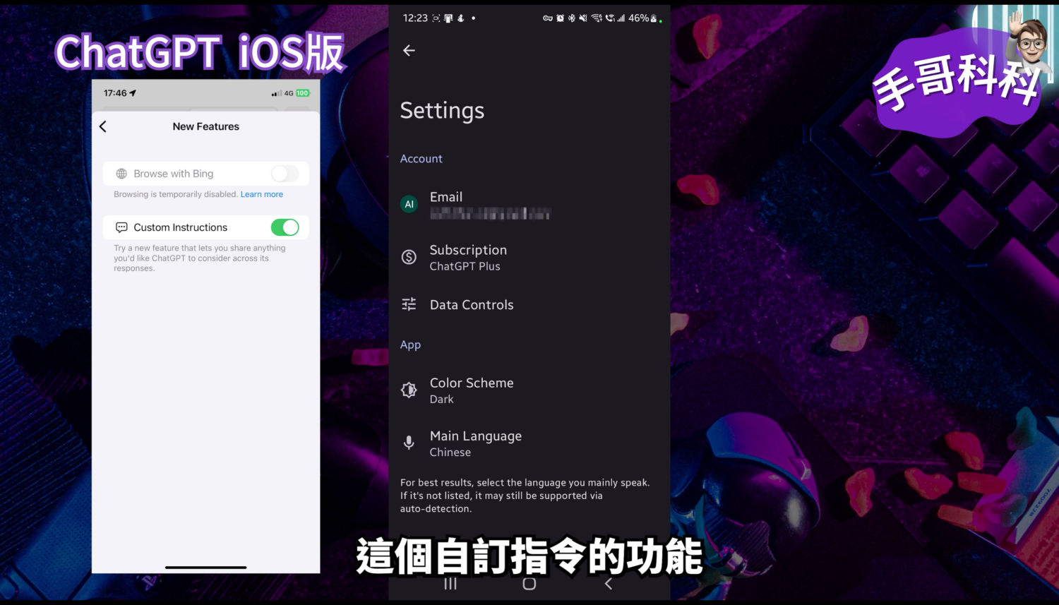 ChatGPT 安卓 Android 版上架啦!台灣也能用喔! ChatGPT-Windows-iOS比較-1500x857 ChatGPT 安卓 Android 版上架啦!台灣也能用喔! ChatGPT-Windows-iOS比較-1500x857