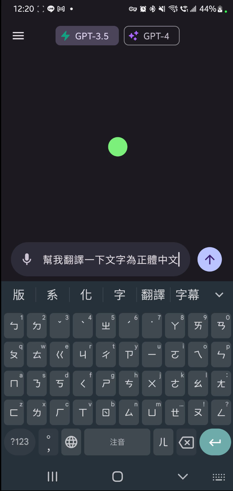 ChatGPT 安卓 Android 版上架啦!台灣也能用喔! ChatGPT-Windows-對話1 ChatGPT 安卓 Android 版上架啦!台灣也能用喔! ChatGPT-Windows-對話1