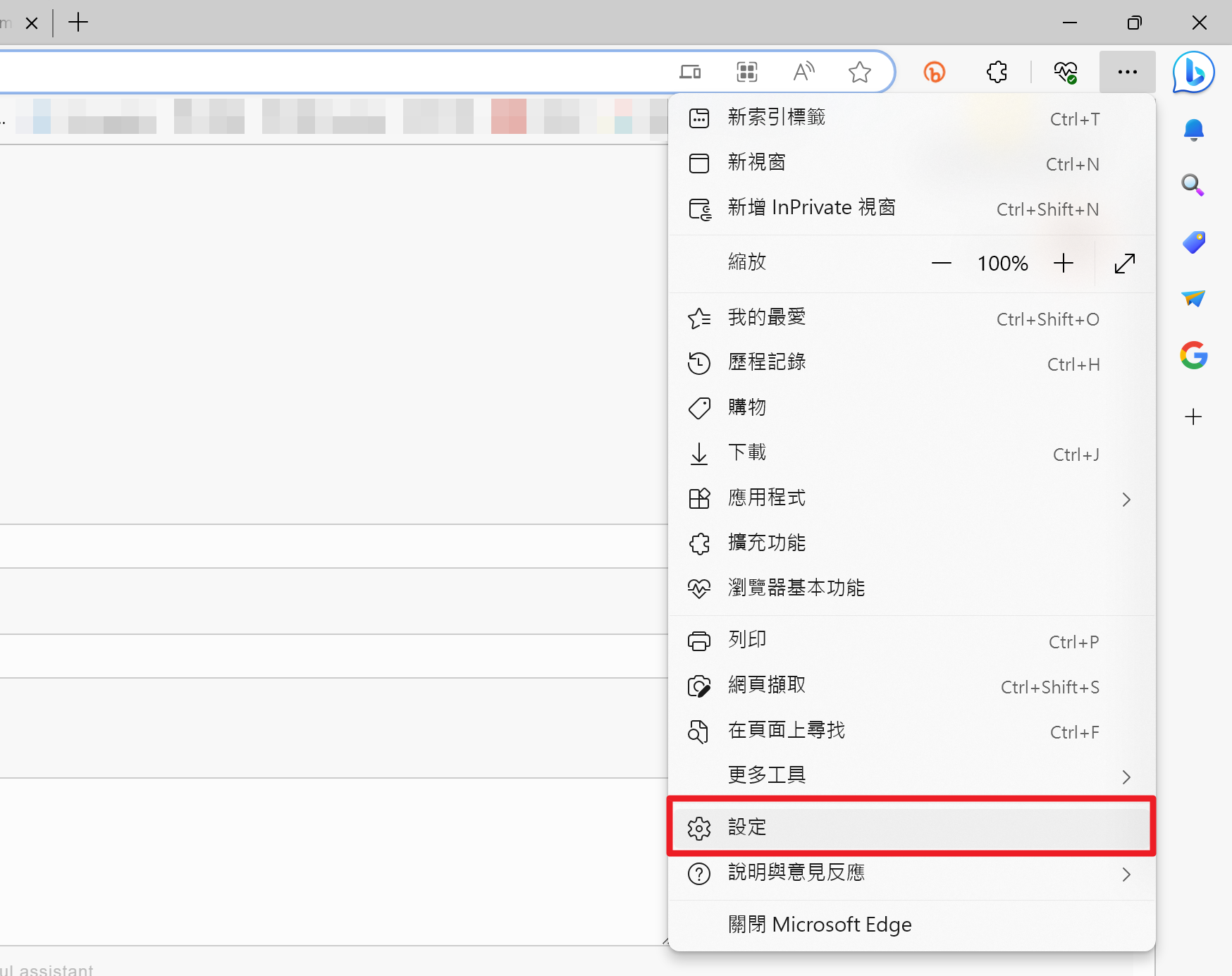 什麼?微軟 Edge 瀏覽器裡面居然偷藏免費VPN !? Edge-VPN-設定 什麼?微軟 Edge 瀏覽器裡面居然偷藏免費VPN !? Edge-VPN-設定