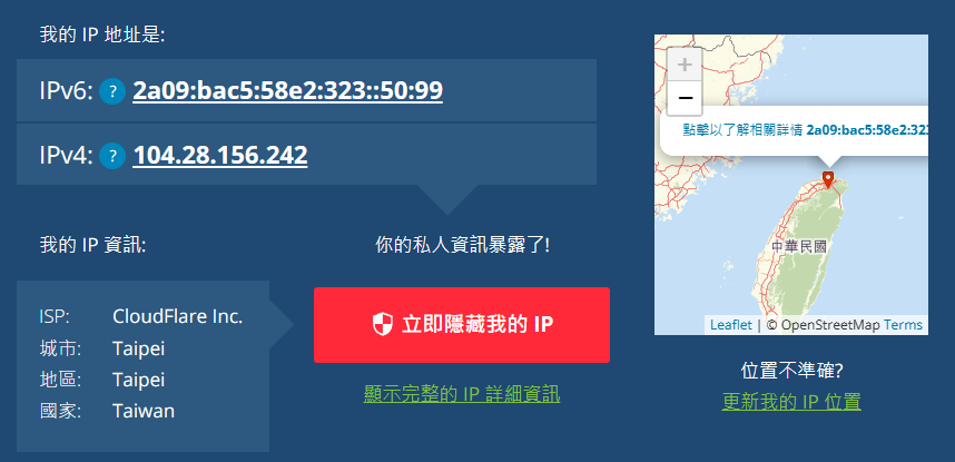 什麼?微軟 Edge 瀏覽器裡面居然偷藏免費VPN !? Edge-VPN-變更後 什麼?微軟 Edge 瀏覽器裡面居然偷藏免費VPN !? Edge-VPN-變更後