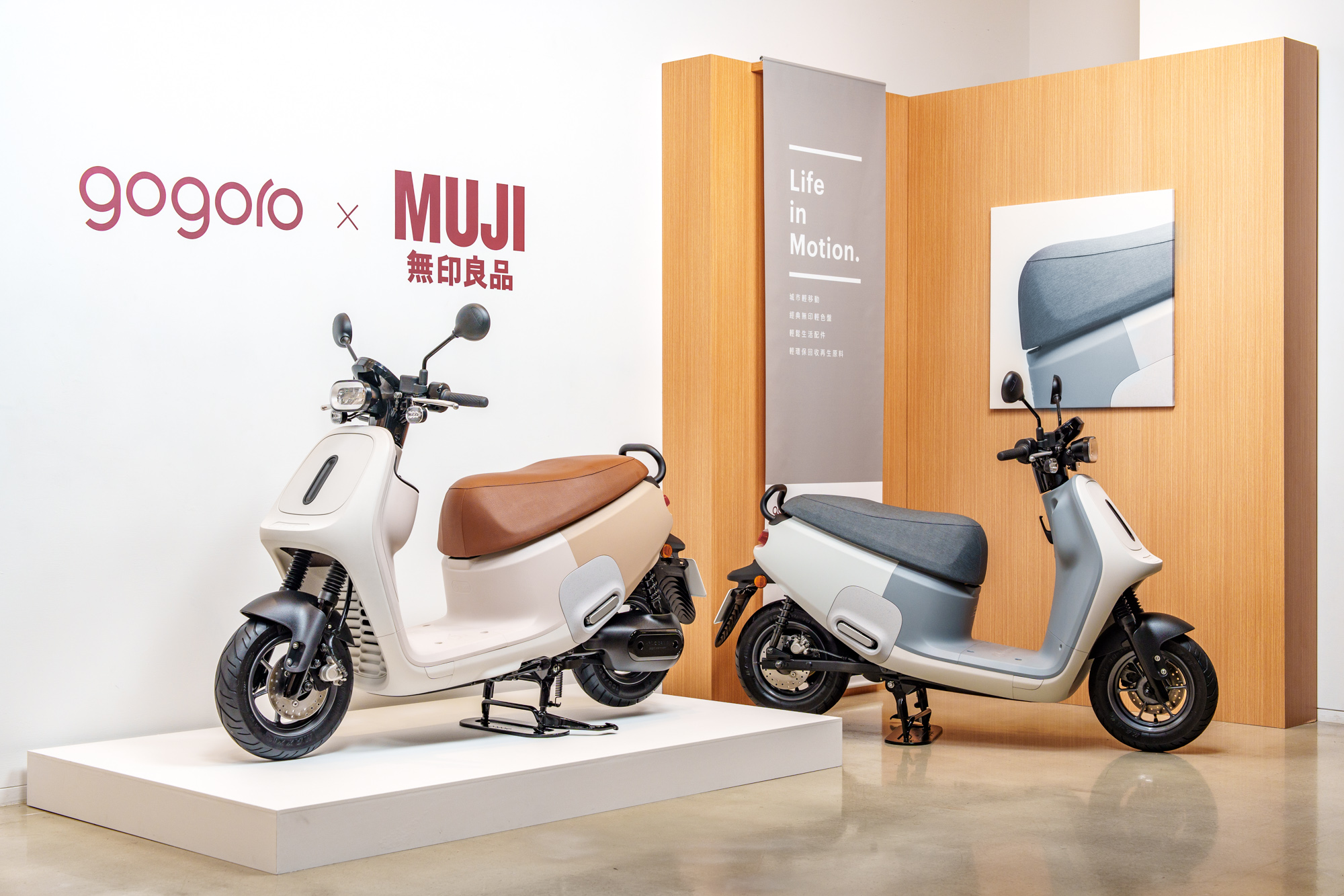 Gogoro x MUJI 無印良品全新聯名系列上市 gogoro-muji-圖4 Gogoro x MUJI 無印良品全新聯名系列上市 gogoro-muji-圖4