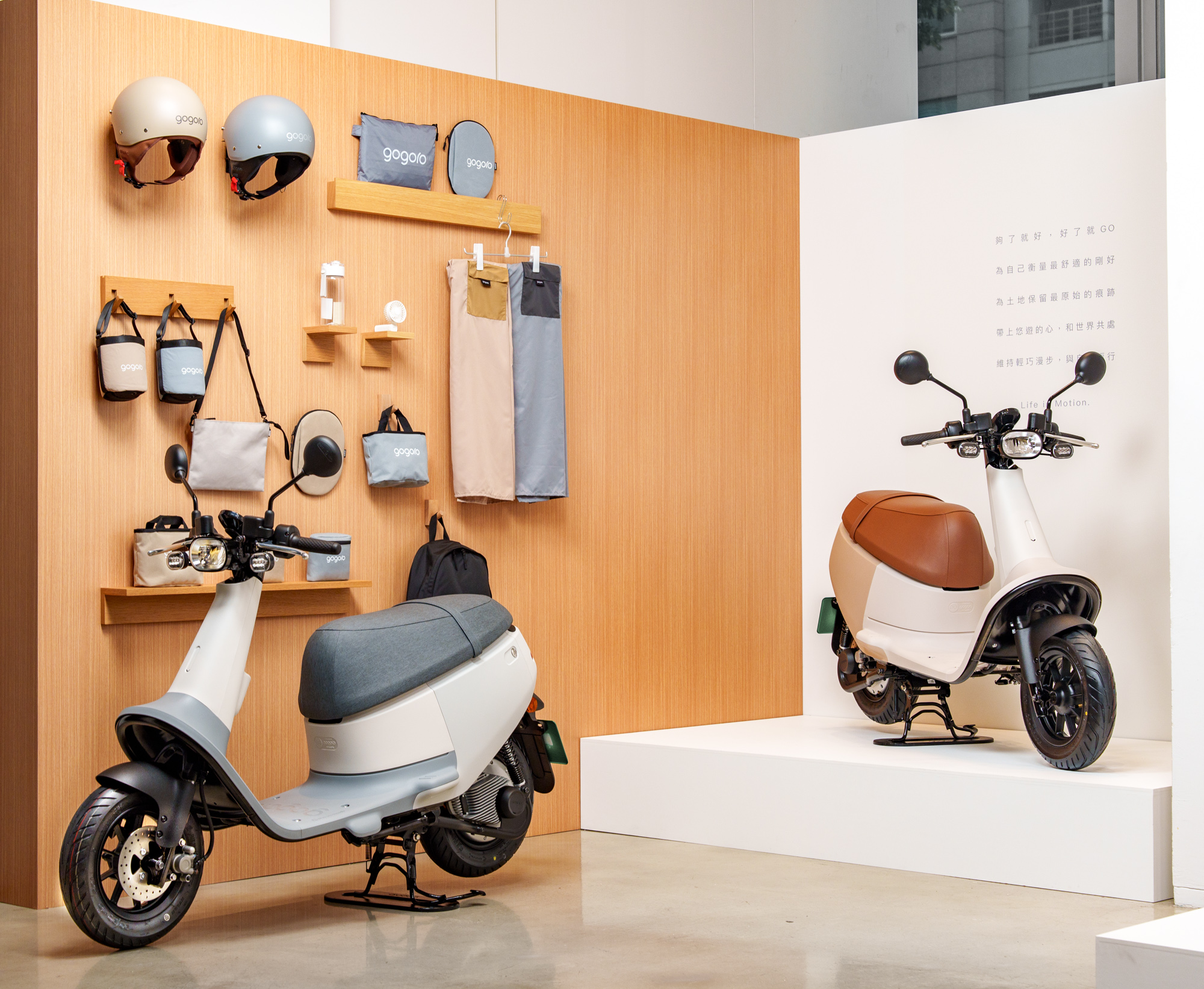 Gogoro x MUJI 無印良品全新聯名系列上市 gogoro-muji-圖5 Gogoro x MUJI 無印良品全新聯名系列上市 gogoro-muji-圖5