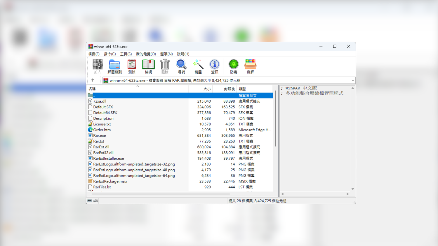 打開就中毒!WinRAR 出現嚴重漏洞,現在就更新! 你不需要解壓縮-1500x844 打開就中毒!WinRAR 出現嚴重漏洞,現在就更新! 你不需要解壓縮-1500x844