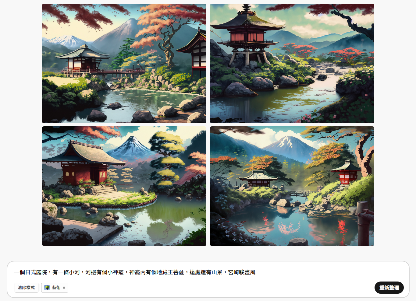 Adobe 生成式 AI 創意工具 Firefly 正式推出!11/1 前免費使用 image-14 Adobe 生成式 AI 創意工具 Firefly 正式推出!11/1 前免費使用 image-14