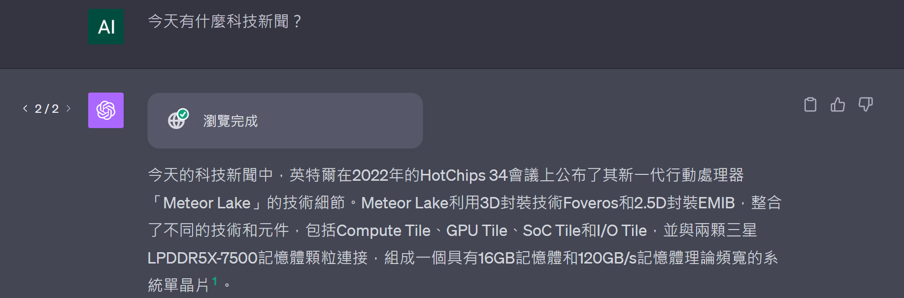 解開束縛!ChatGPT 現在可以直接瀏覽網路資料 image-17 解開束縛!ChatGPT 現在可以直接瀏覽網路資料 image-17