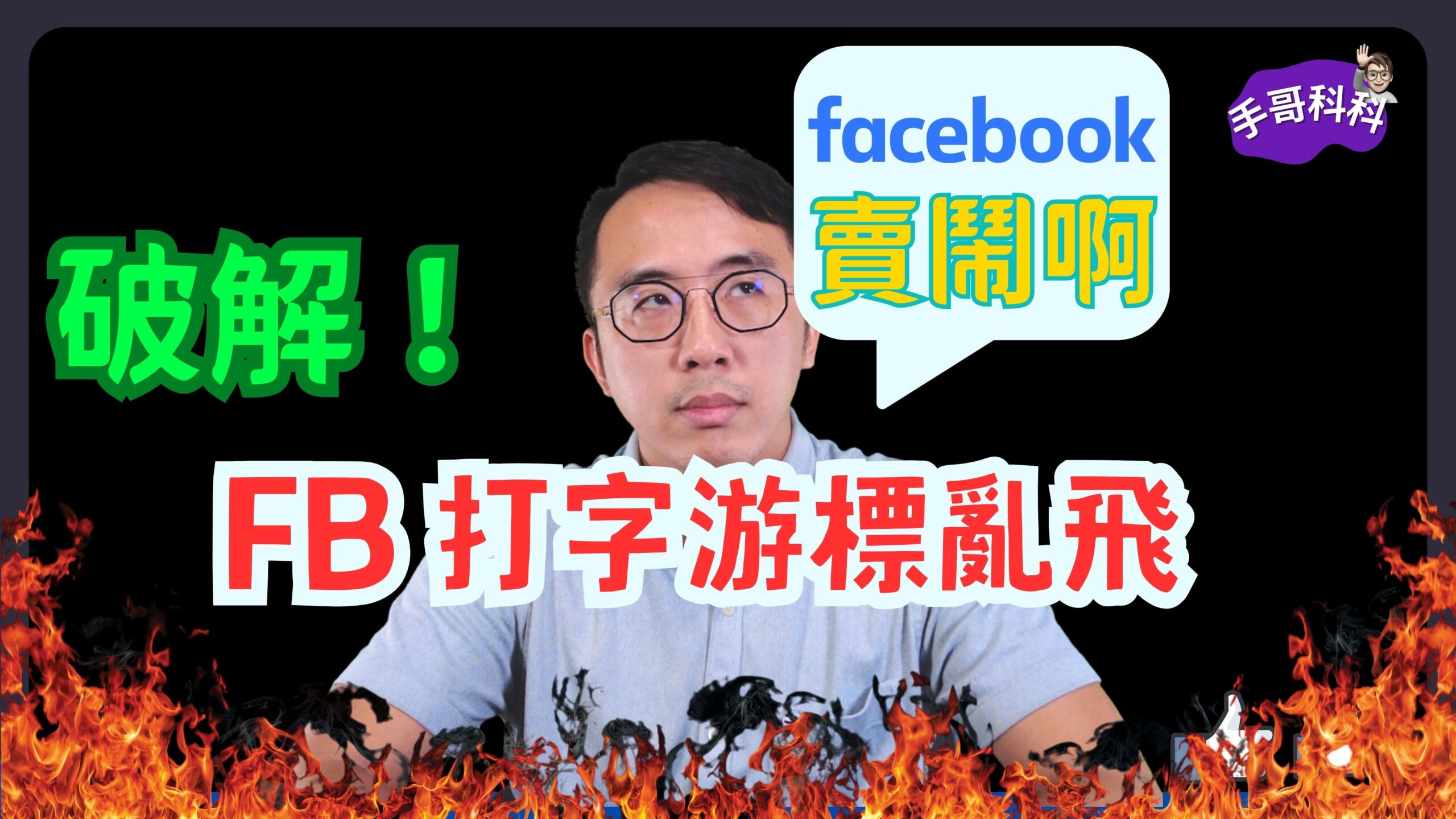 YT封面 - 29