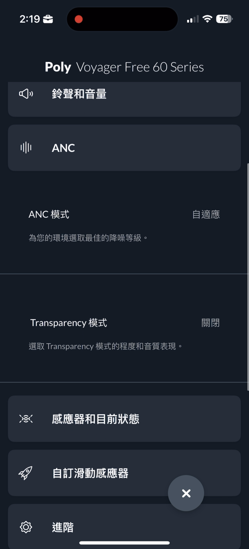 商務無線藍牙耳機怎麼挑?HP | Poly Voyager Free 60+ UC 超強降噪實測!專為商務人士打造 ft. Voyager 5200 UC image-24 商務無線藍牙耳機怎麼挑?HP | Poly Voyager Free 60+ UC 超強降噪實測!專為商務人士打造 ft. Voyager 5200 UC image-24