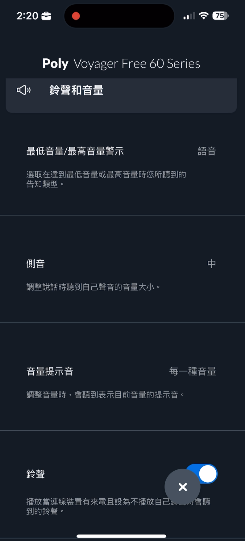 商務無線藍牙耳機怎麼挑?HP | Poly Voyager Free 60+ UC 超強降噪實測!專為商務人士打造 ft. Voyager 5200 UC image-25 商務無線藍牙耳機怎麼挑?HP | Poly Voyager Free 60+ UC 超強降噪實測!專為商務人士打造 ft. Voyager 5200 UC image-25