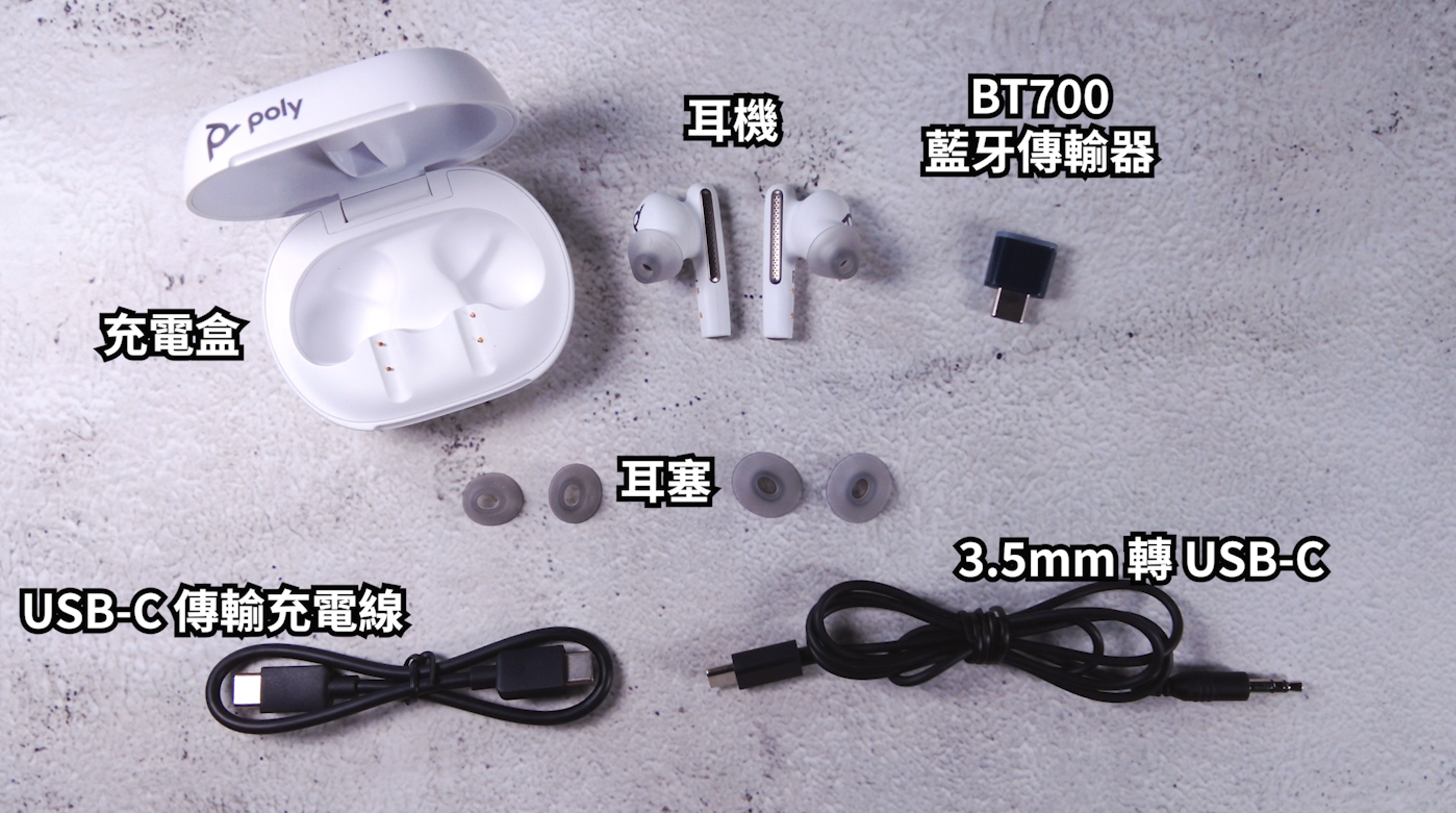 商務無線藍牙耳機怎麼挑?HP | Poly Voyager Free 60+ UC 超強降噪實測!專為商務人士打造 ft. Voyager 5200 UC image-9 商務無線藍牙耳機怎麼挑?HP | Poly Voyager Free 60+ UC 超強降噪實測!專為商務人士打造 ft. Voyager 5200 UC image-9