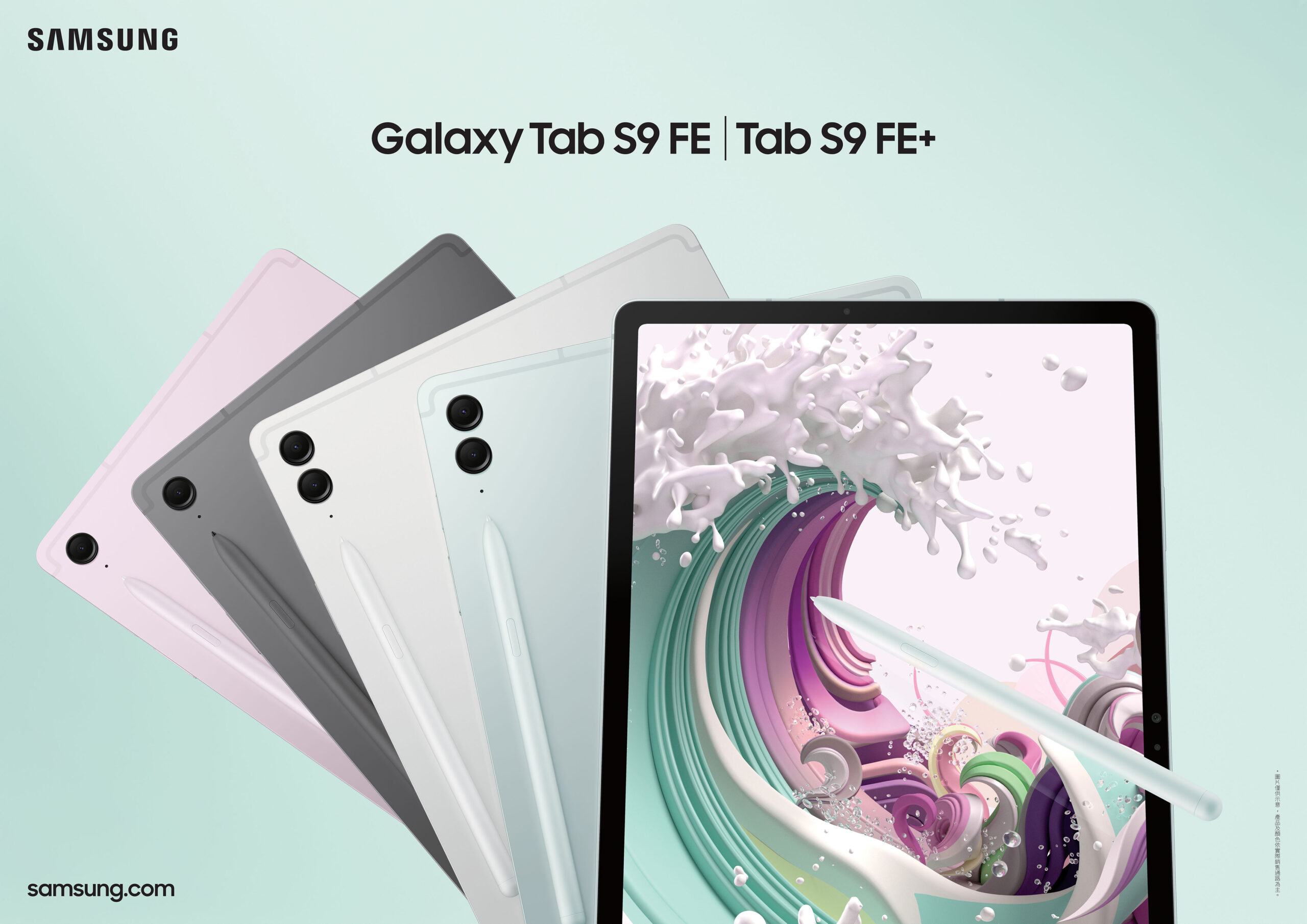 三星推出全新 FE 系列新機！包含 Galaxy S23 FE、Galaxy Tab S9 FE｜S9 FE+，以及 Galaxy Buds FE 【新聞圖片03】Galaxy-Tab-S9-FE｜Tab-S9-FE共推出石墨灰、薄荷綠、初雪銀與薰衣紫四款顏色-scaled