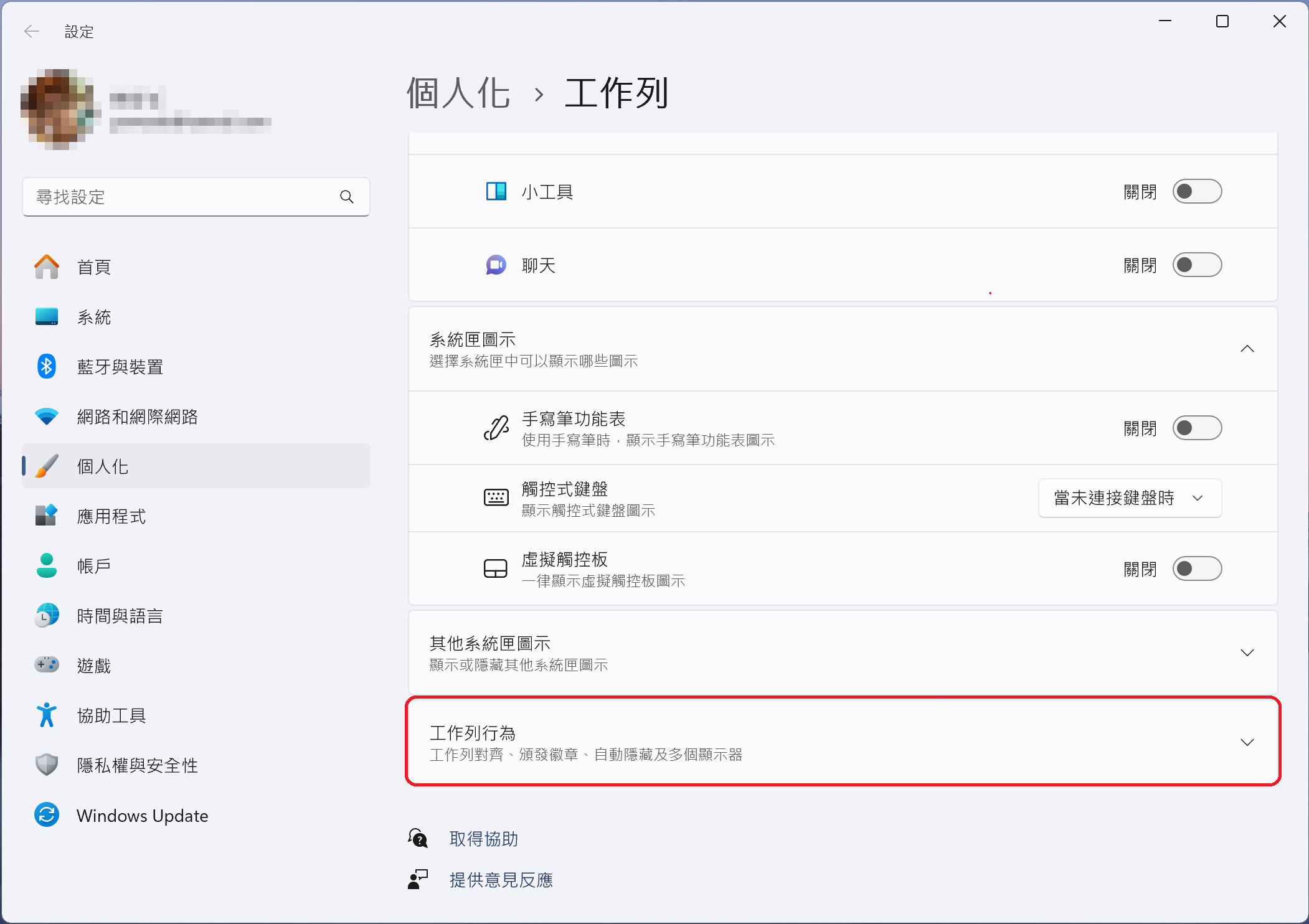 [教學] 禁止 Windows 11 合併工作列圖示，熟悉的工作列回來啦！ 2-1