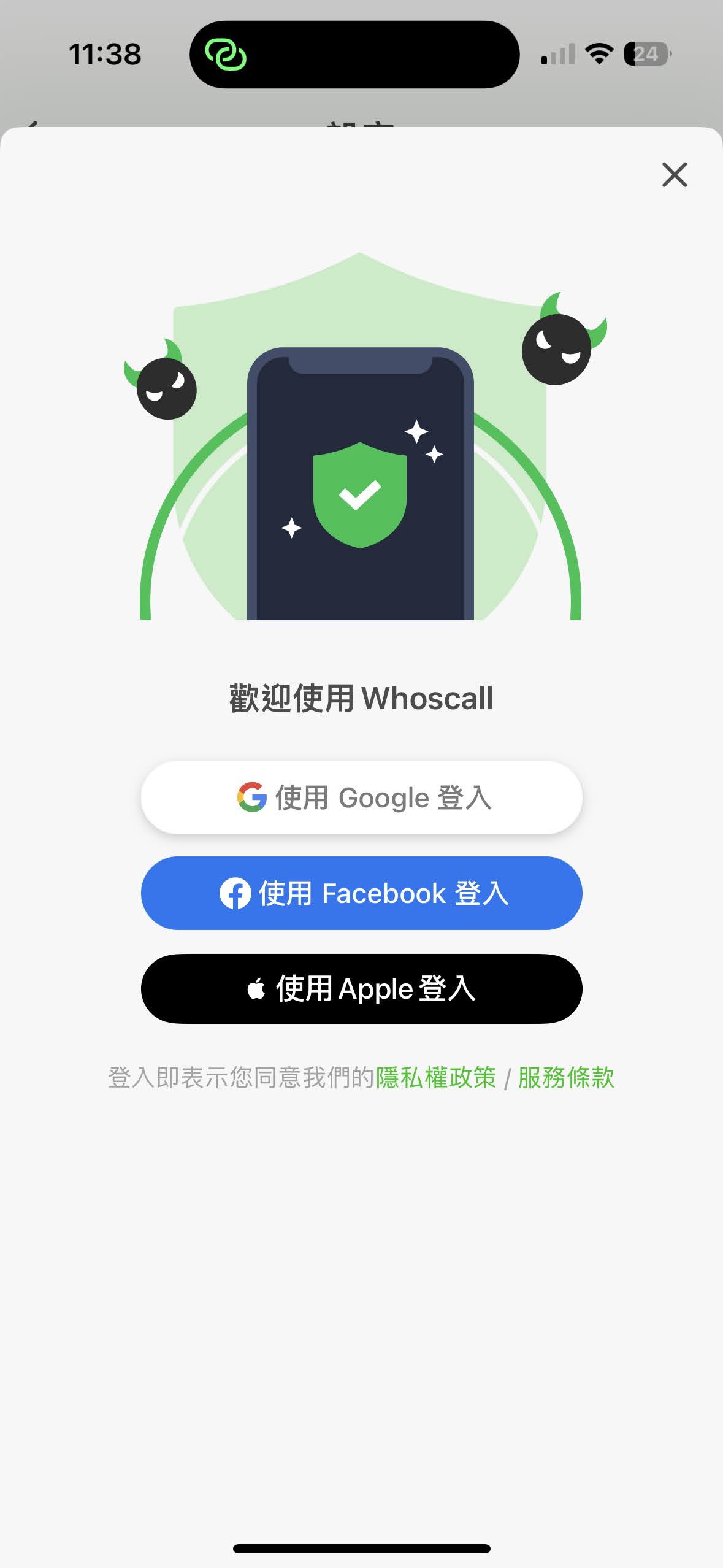 警政署反詐合作,Whoscall 進階版序號免費領 IMG_0421 警政署反詐合作,Whoscall 進階版序號免費領 IMG_0421