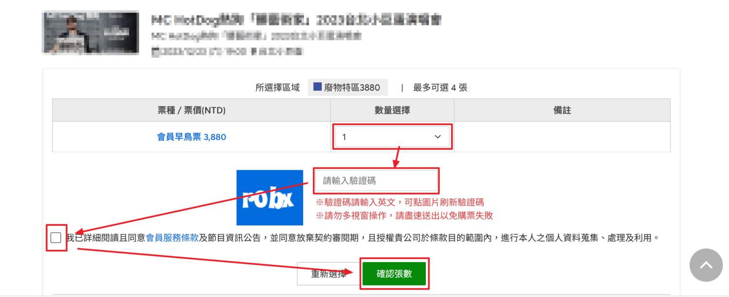 大巨蛋第一場棒球賽開打!免費索票教學 image-10-1500x612 大巨蛋第一場棒球賽開打!免費索票教學 image-10-1500x612