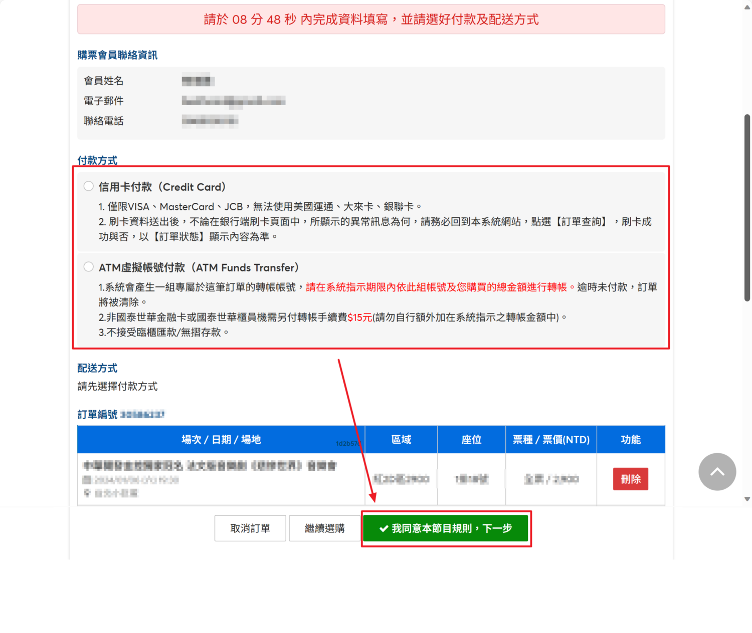 大巨蛋第一場棒球賽開打!免費索票教學 image-11-1500x1264 大巨蛋第一場棒球賽開打!免費索票教學 image-11-1500x1264