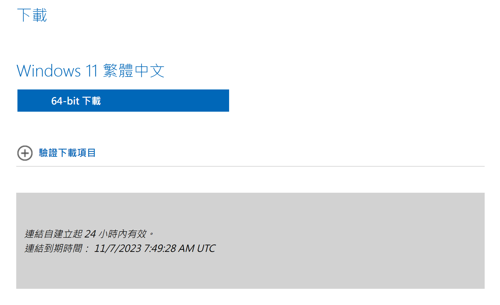 微軟開放 Windows 11 2023 版 (23H2) 免費下載、升級 image-4 微軟開放 Windows 11 2023 版 (23H2) 免費下載、升級 image-4