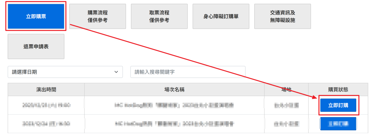 大巨蛋第一場棒球賽開打!免費索票教學 image-6-1500x554 大巨蛋第一場棒球賽開打!免費索票教學 image-6-1500x554