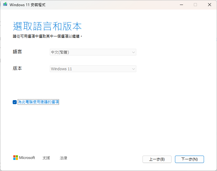 微軟開放 Windows 11 2023 版 (23H2) 免費下載、升級 win11-mediatool-2 微軟開放 Windows 11 2023 版 (23H2) 免費下載、升級 win11-mediatool-2