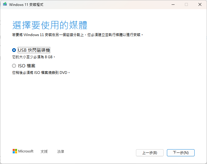 微軟開放 Windows 11 2023 版 (23H2) 免費下載、升級 win11-mediatool-3 微軟開放 Windows 11 2023 版 (23H2) 免費下載、升級 win11-mediatool-3