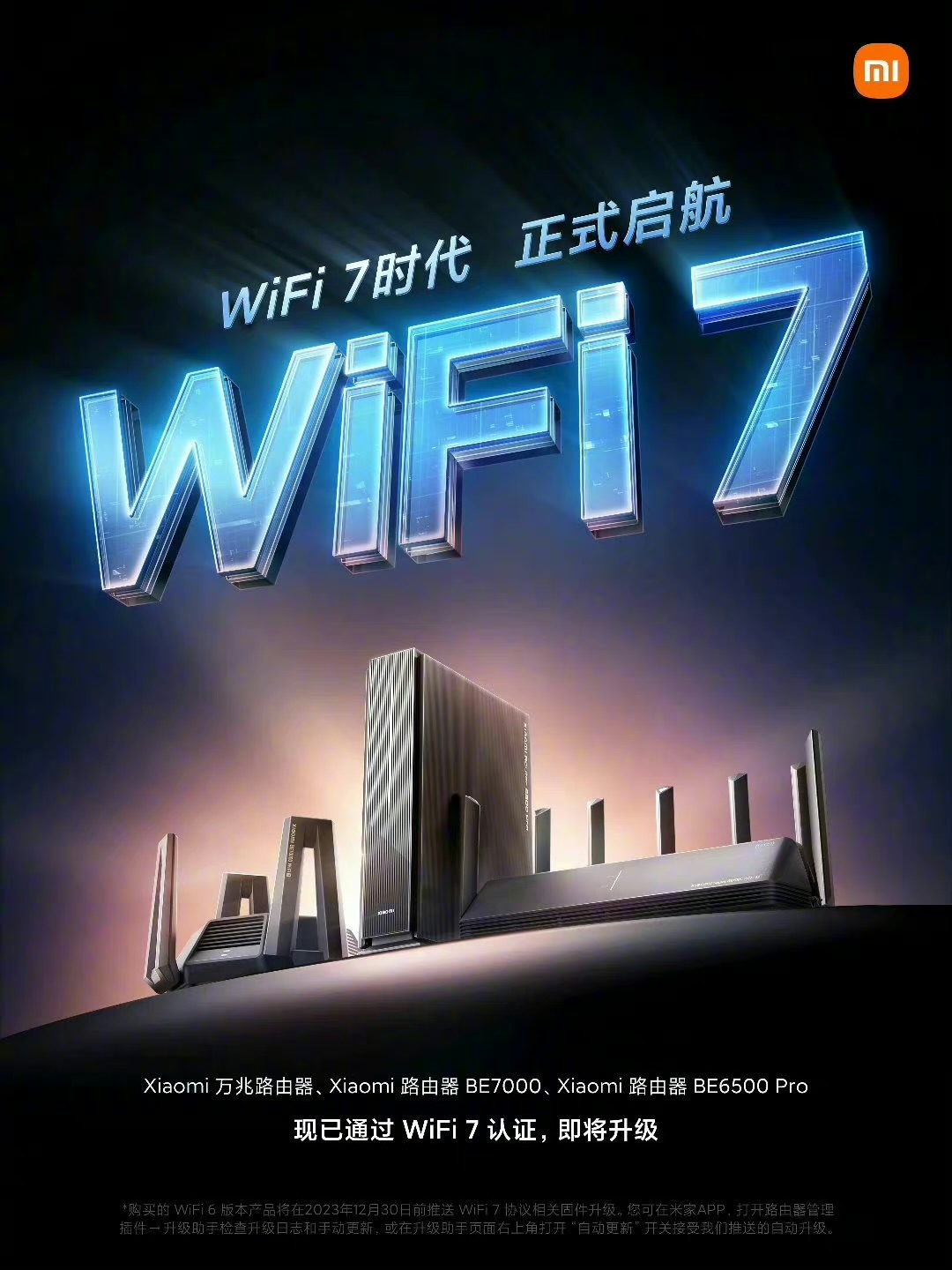 小米宣布三款旗艦手機支援 WiFi 7! IMG_0605 小米宣布三款旗艦手機支援 WiFi 7! IMG_0605