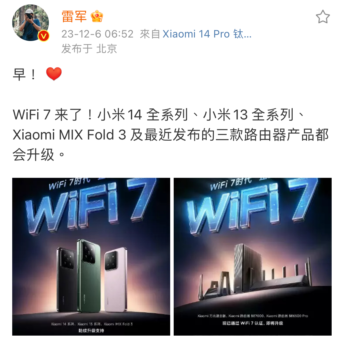 小米宣布三款旗艦手機支援 WiFi 7! IMG_0606 小米宣布三款旗艦手機支援 WiFi 7! IMG_0606