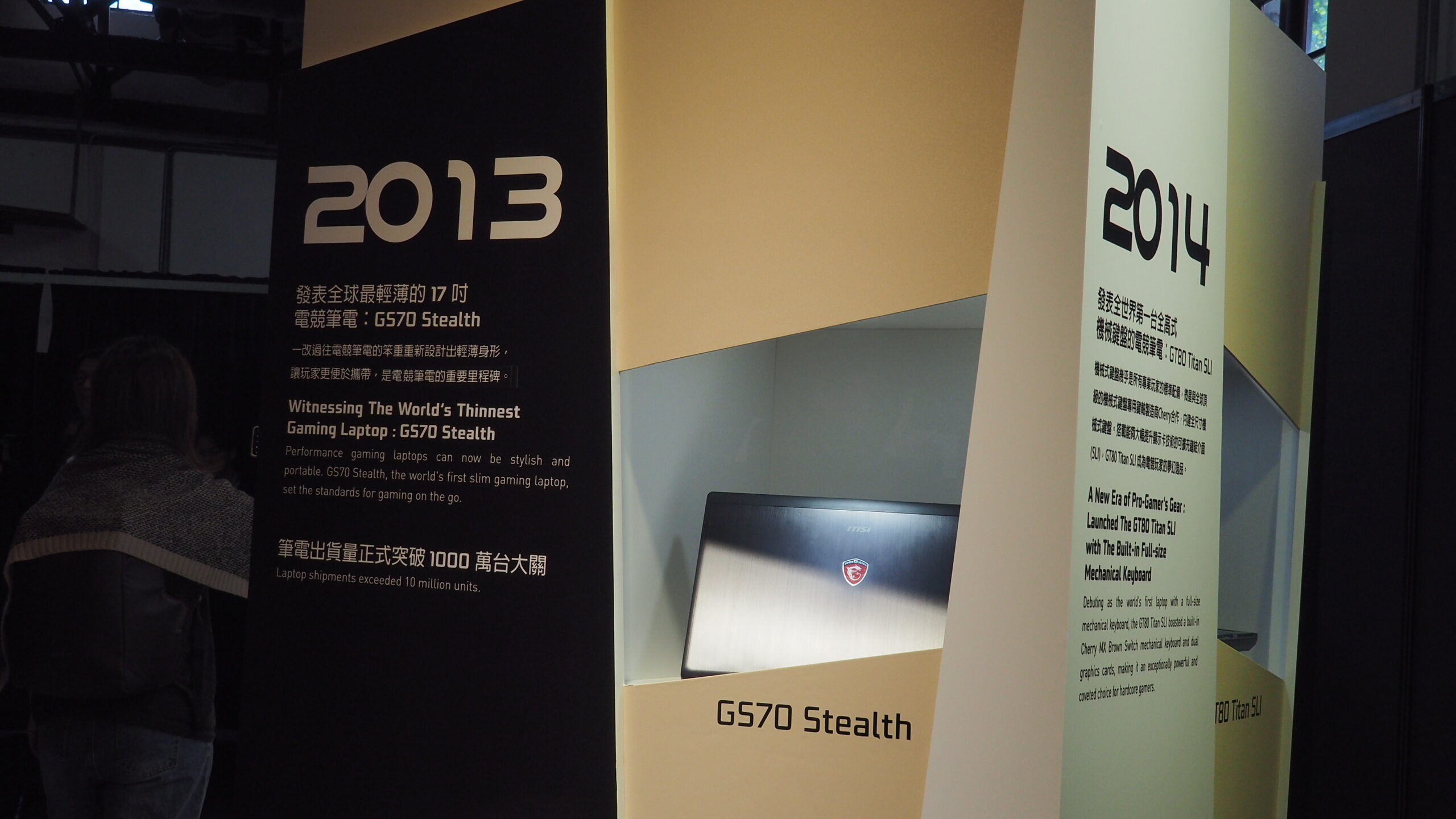 引領全球電競「微星20週年特展」回憶屬於微星的 ”那些年” PC133378-scaled 引領全球電競「微星20週年特展」回憶屬於微星的 ”那些年” PC133378-scaled