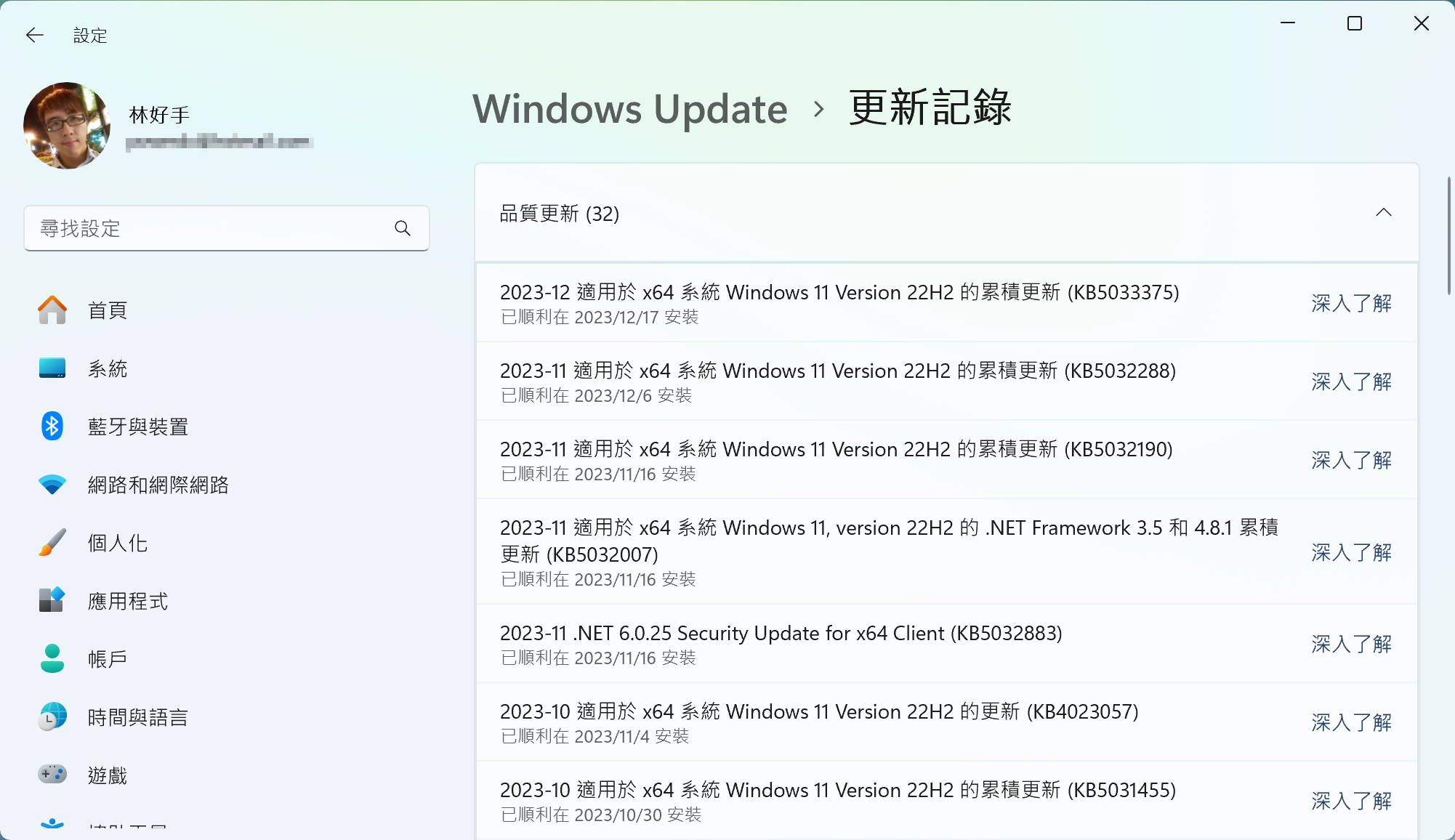 Windows 11 更新又出包!學校、企業更新後 WiFi 網路不穩定 image-8 Windows 11 更新又出包!學校、企業更新後 WiFi 網路不穩定 image-8