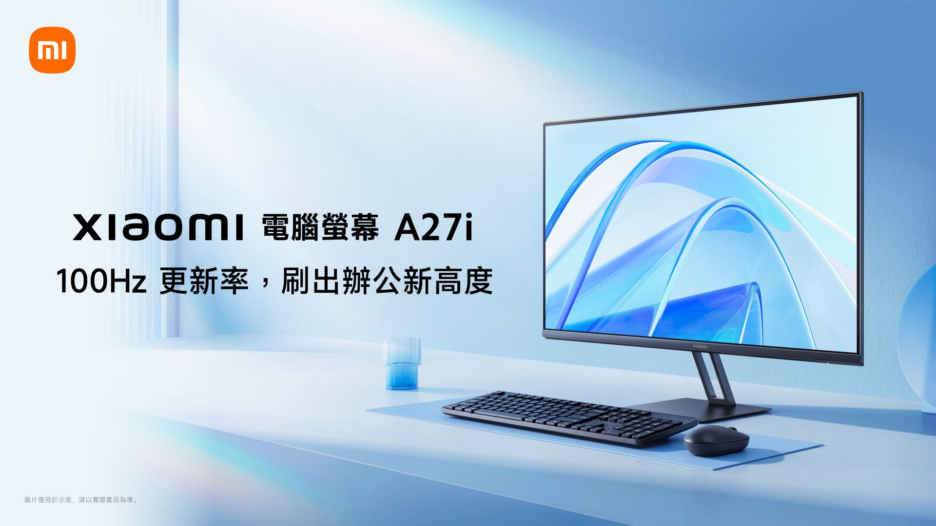 輕鬆換螢幕!小米推出 G27i、A27i 高色準 27 吋螢幕,價格不到 3,000 元 xiaomi-monitor-a27i-2 輕鬆換螢幕!小米推出 G27i、A27i 高色準 27 吋螢幕,價格不到 3,000 元 xiaomi-monitor-a27i-2