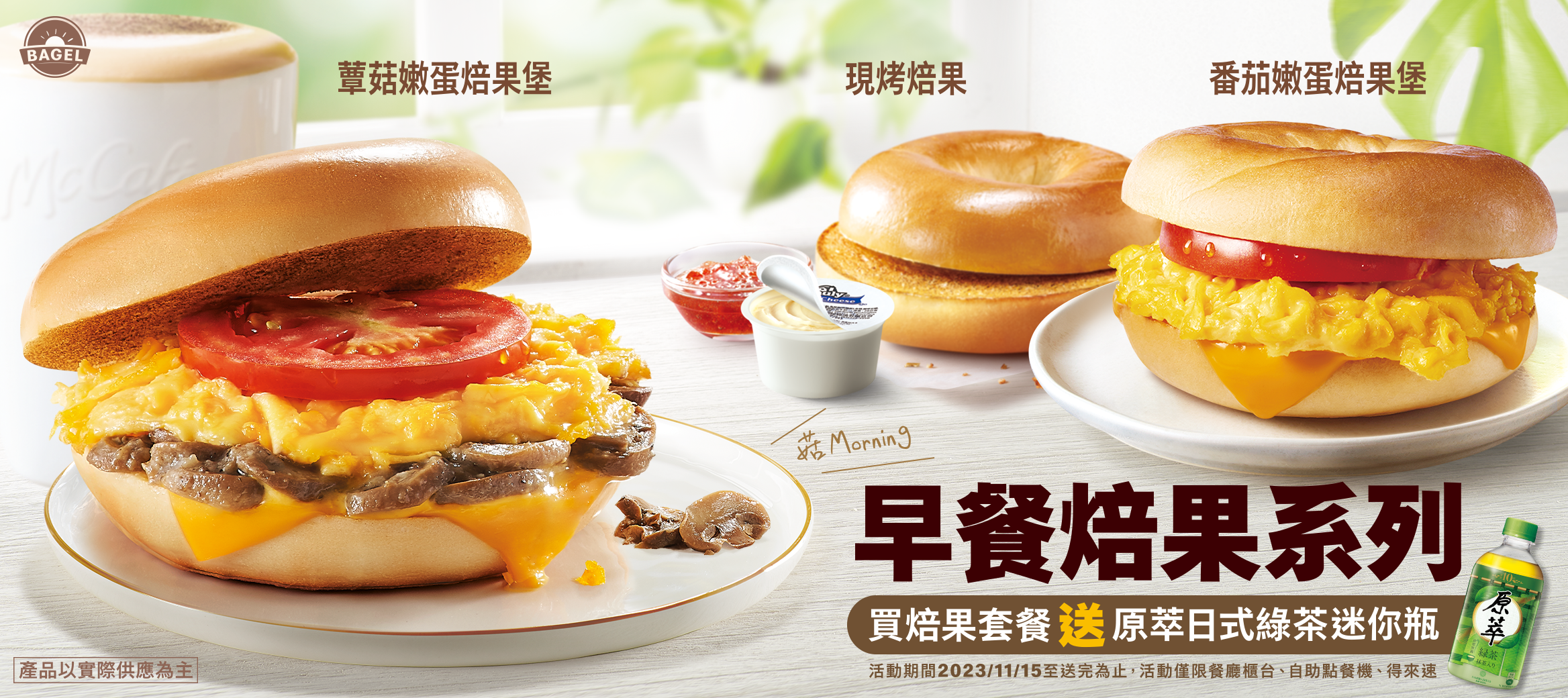 麥當勞 12/20 要漲價啦！超值全餐 8 項調漲，麥克雞塊降價 麥當勞早餐