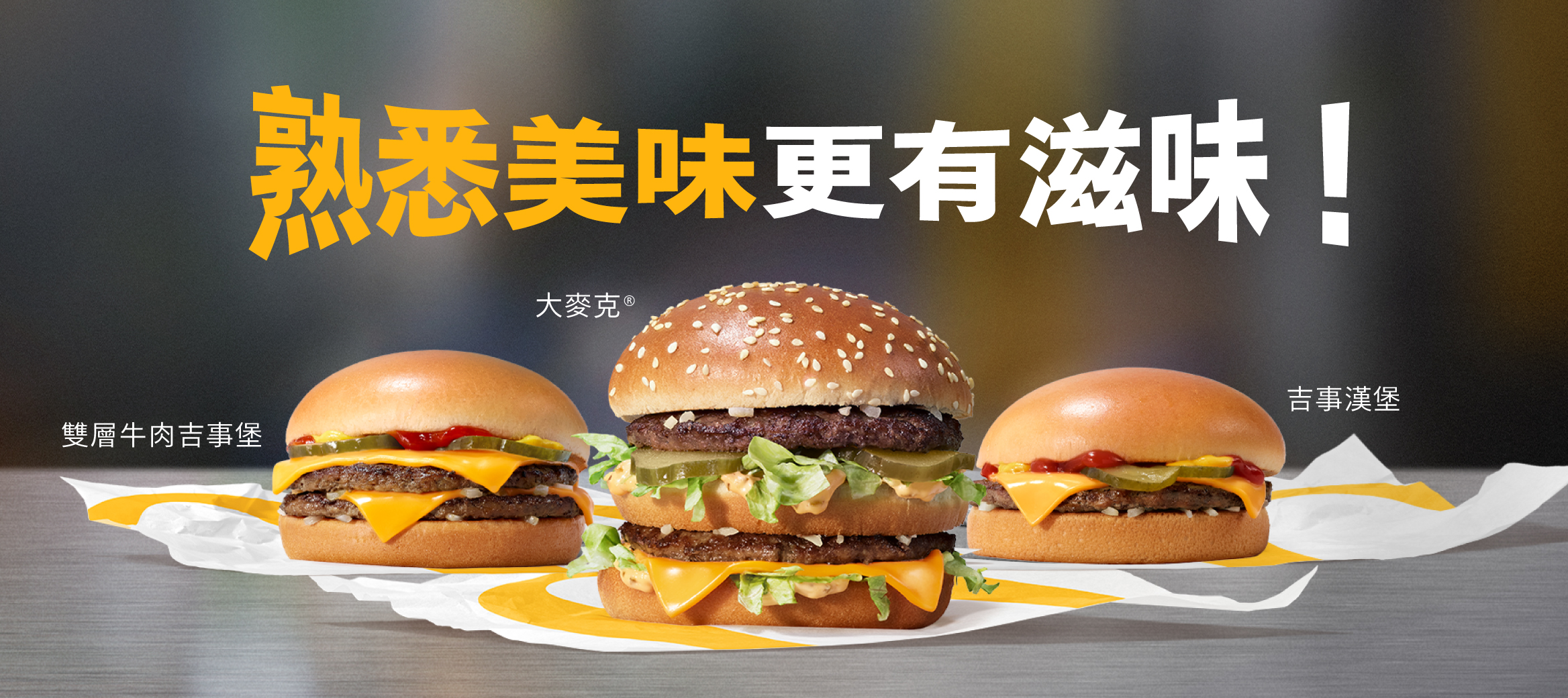 麥當勞 12/20 要漲價啦！超值全餐 8 項調漲，麥克雞塊降價 麥當勞超值套餐