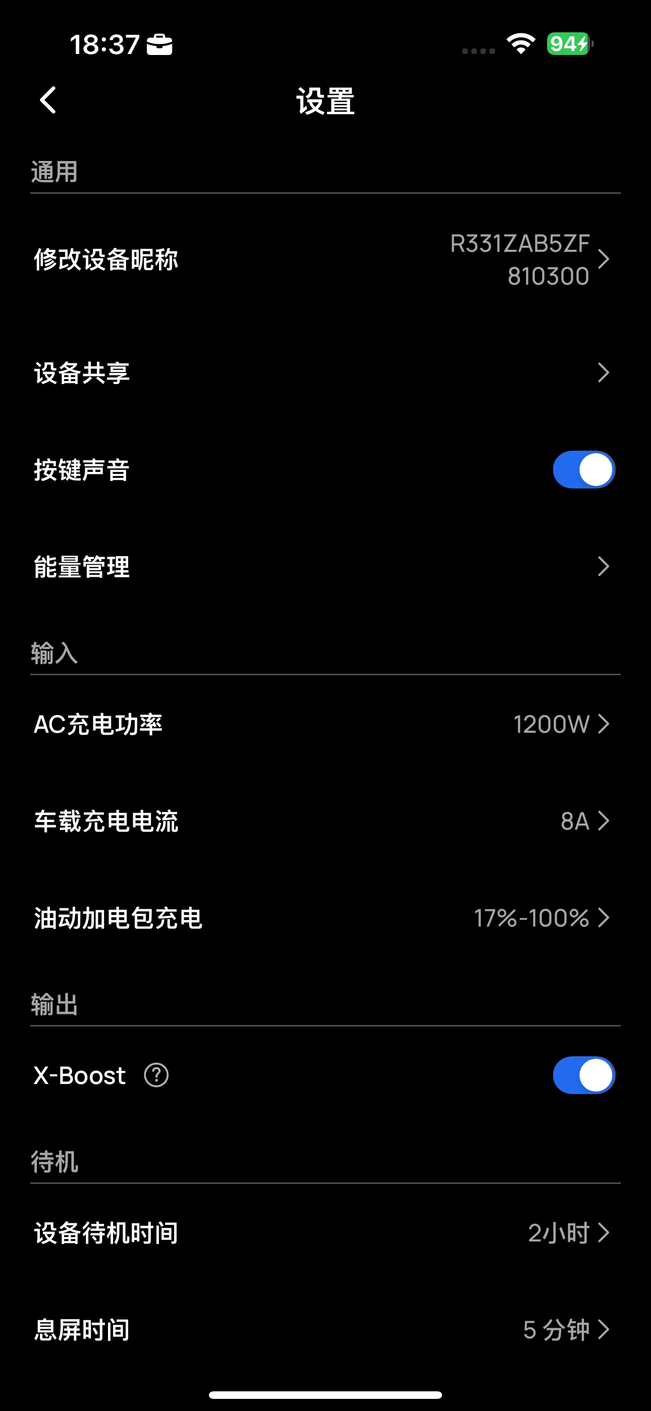 戶外露營不怕缺電!EcoFlow River2 Pro、Delta 2 便攜移動儲能電源讓你隨時滿電! IMG_0737 戶外露營不怕缺電!EcoFlow River2 Pro、Delta 2 便攜移動儲能電源讓你隨時滿電! IMG_0737
