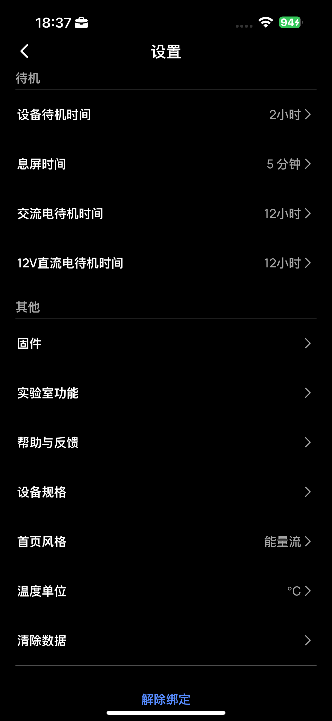 戶外露營不怕缺電!EcoFlow River2 Pro、Delta 2 便攜移動儲能電源讓你隨時滿電! IMG_0738 戶外露營不怕缺電!EcoFlow River2 Pro、Delta 2 便攜移動儲能電源讓你隨時滿電! IMG_0738