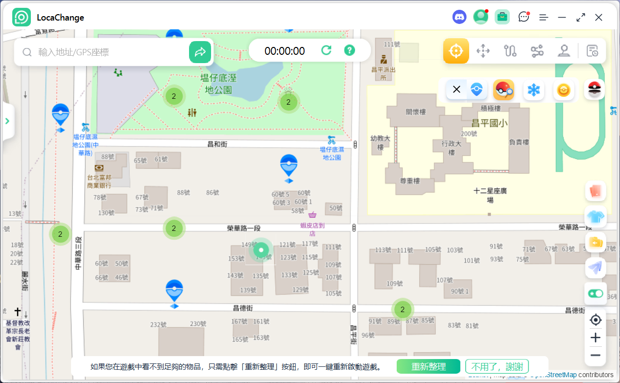輕鬆修改手機 GPS 定位,LocaChange 輕鬆在家玩 Pokemon Go 免破解! LocaChange_寶可夢資訊 輕鬆修改手機 GPS 定位,LocaChange 輕鬆在家玩 Pokemon Go 免破解! LocaChange_寶可夢資訊