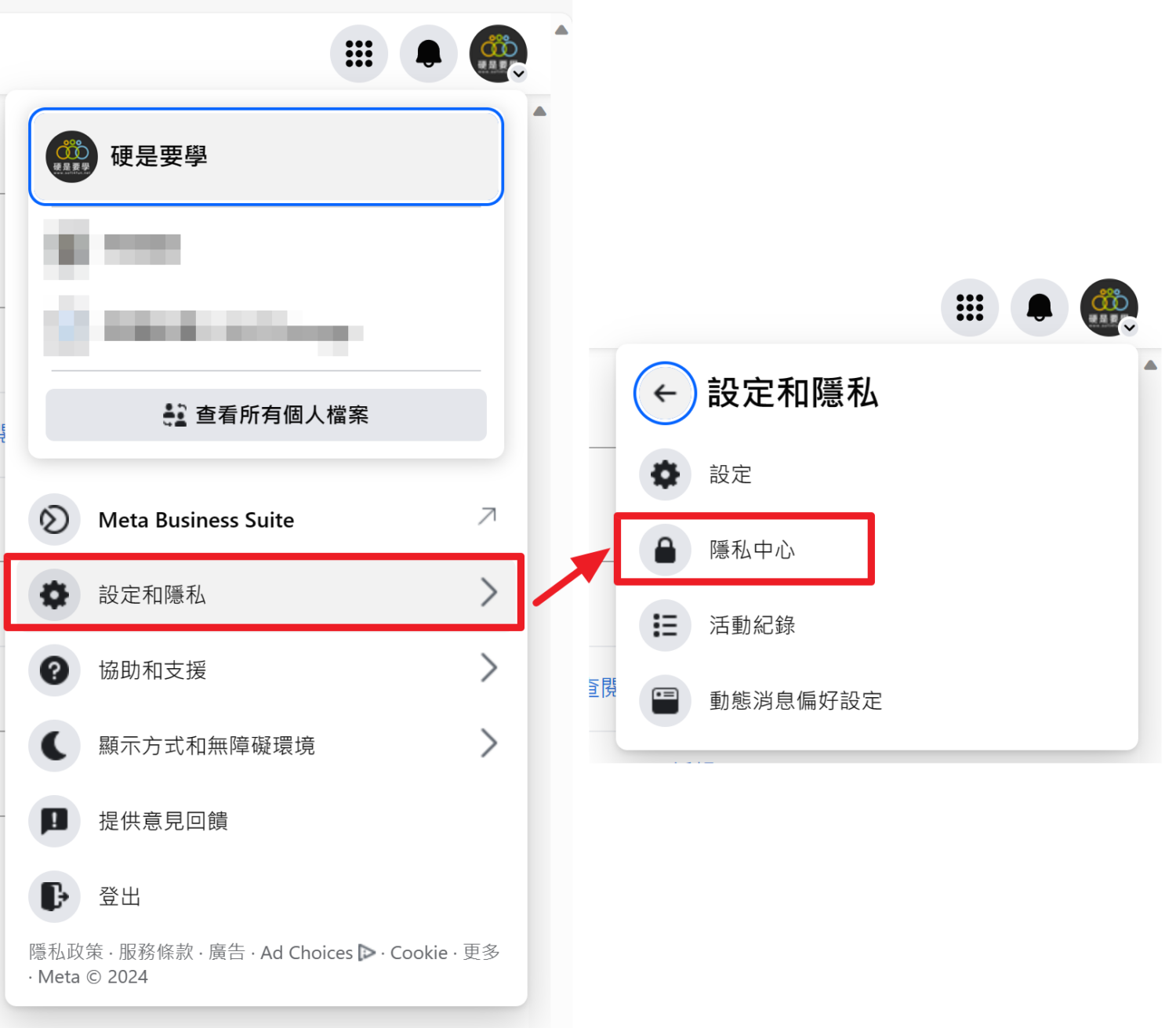 臉書詐騙訊息滿天飛!如何關閉私訊功能?客人訂位怎麼辦? image-13-1500x1311 臉書詐騙訊息滿天飛!如何關閉私訊功能?客人訂位怎麼辦? image-13-1500x1311