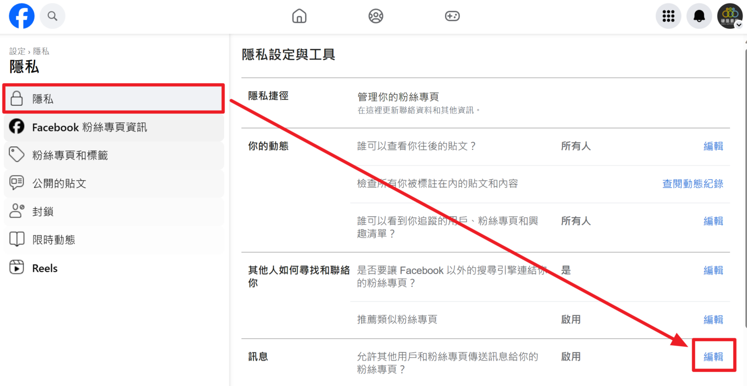 臉書詐騙訊息滿天飛!如何關閉私訊功能?客人訂位怎麼辦? image-14-1500x775 臉書詐騙訊息滿天飛!如何關閉私訊功能?客人訂位怎麼辦? image-14-1500x775