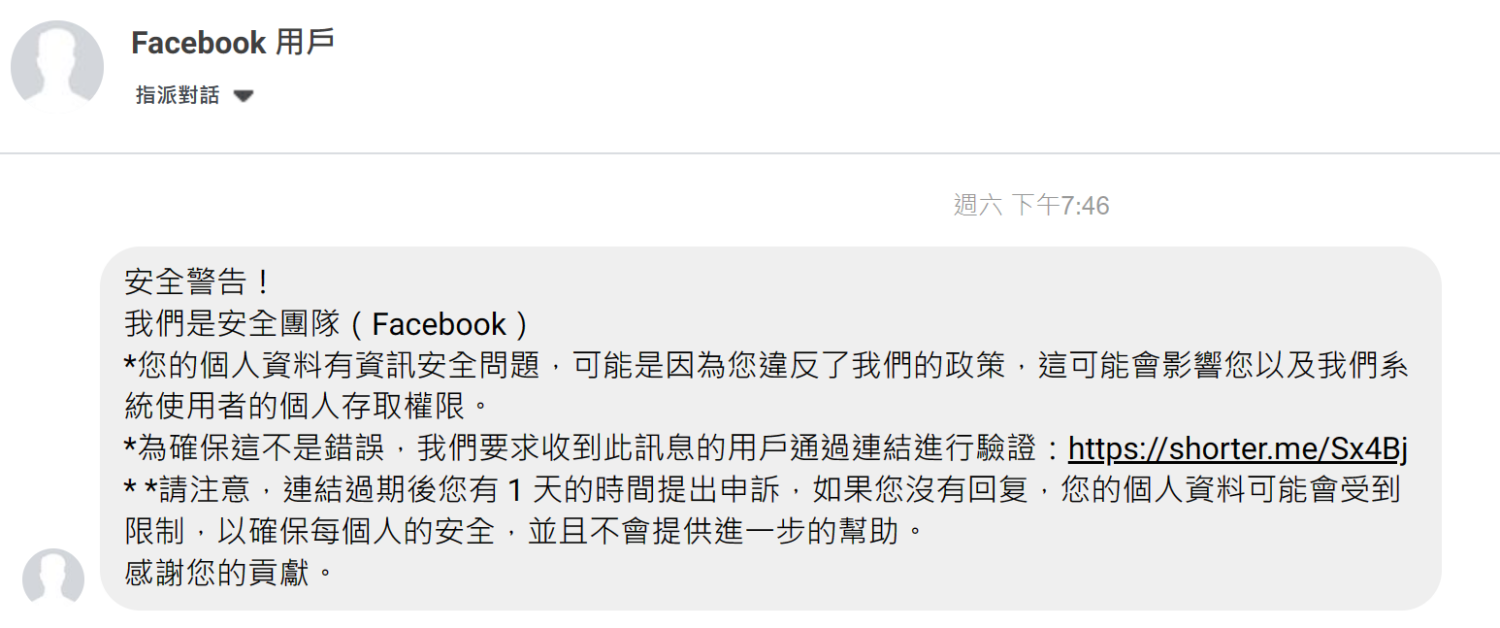 臉書詐騙訊息滿天飛!如何關閉私訊功能?客人訂位怎麼辦? image-16-1500x628 臉書詐騙訊息滿天飛!如何關閉私訊功能?客人訂位怎麼辦? image-16-1500x628