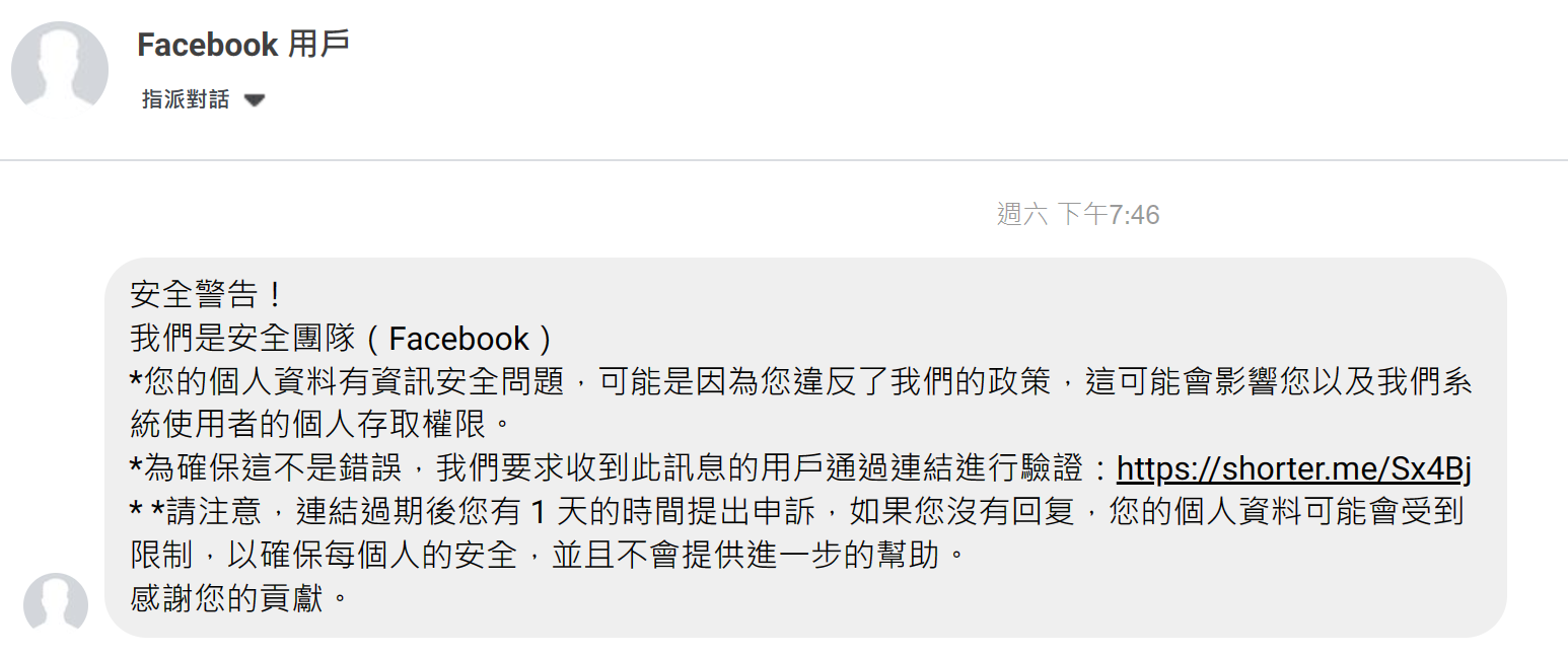 臉書詐騙訊息滿天飛!如何關閉私訊功能?客人訂位怎麼辦? image-16 臉書詐騙訊息滿天飛!如何關閉私訊功能?客人訂位怎麼辦? image-16