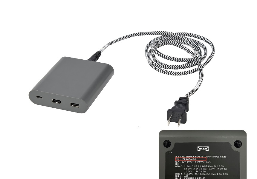 緊急通知!IKEA 召回燙傷觸電風險充電器 image-19 緊急通知!IKEA 召回燙傷觸電風險充電器 image-19