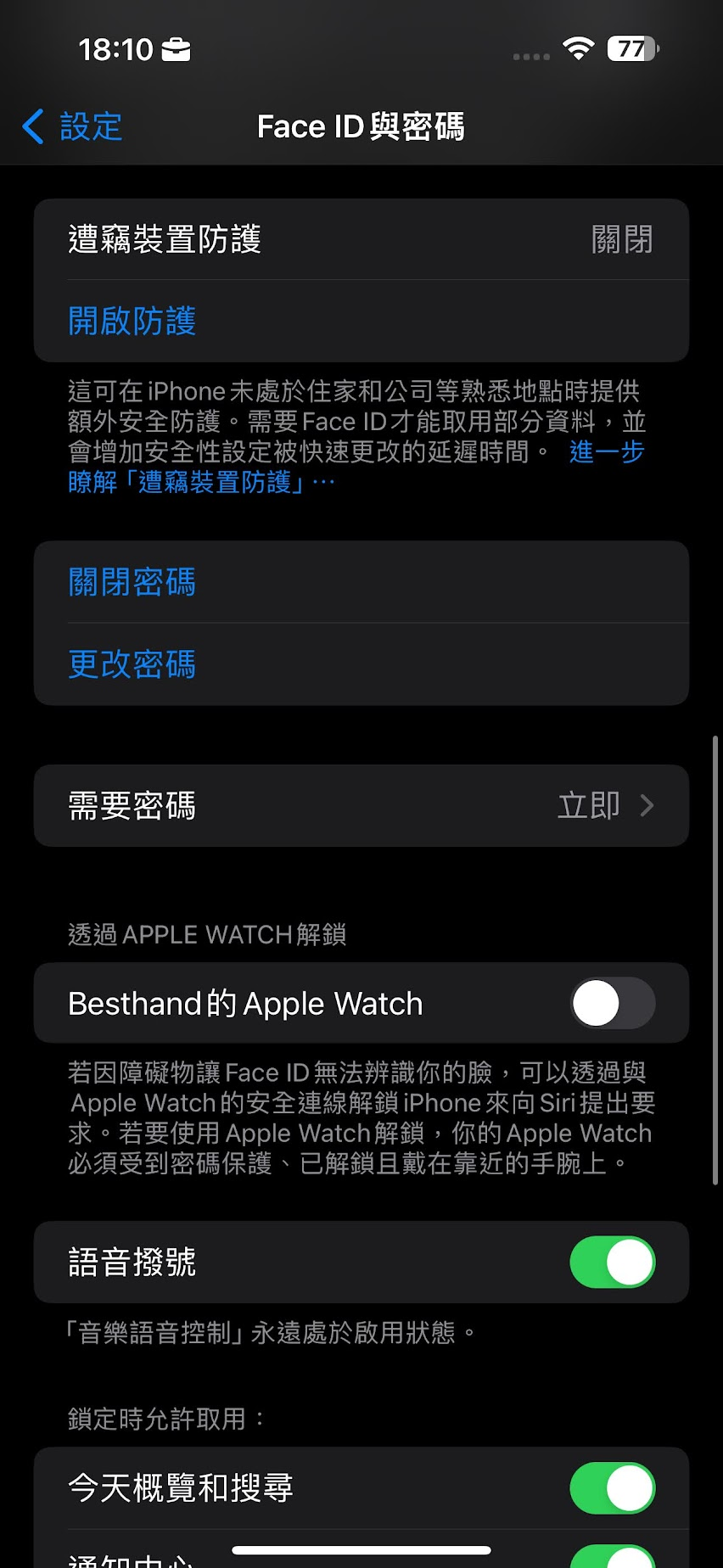 iOS 17.3 正式推出!全新防護機制 5大新功能一次看! image-28 iOS 17.3 正式推出!全新防護機制 5大新功能一次看! image-28