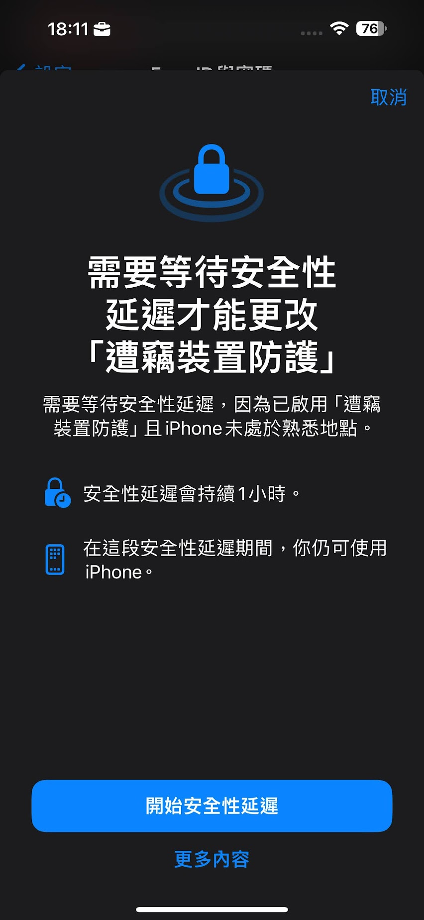 iOS 17.3 正式推出!全新防護機制 5大新功能一次看! image-29 iOS 17.3 正式推出!全新防護機制 5大新功能一次看! image-29