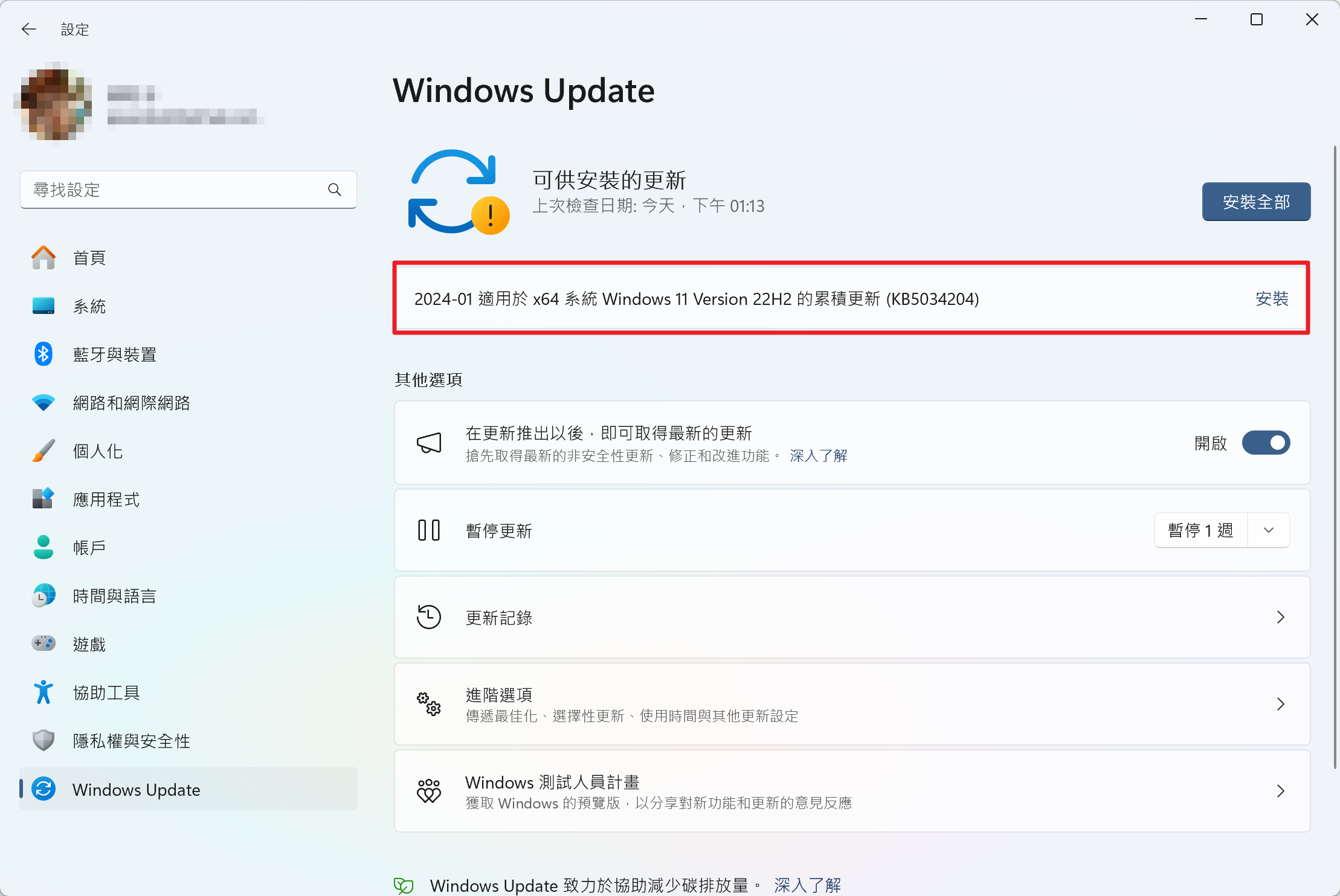 Windows 11 2025/03 更新 (KB5053656)，強化 Copilot+PC 的 AI 功能 (下載) image-35