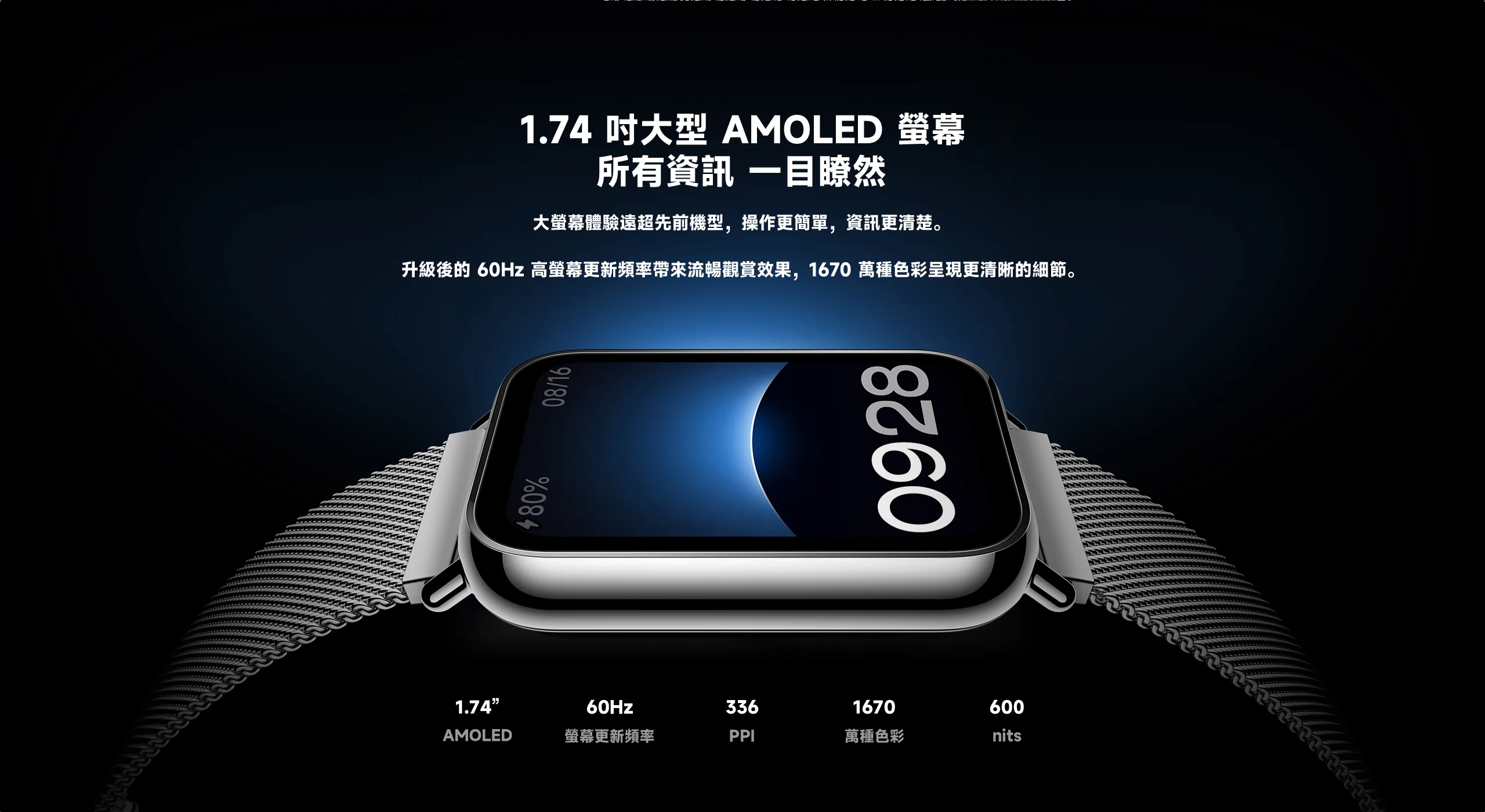 小米手環 8 Pro 悄悄推出!承襲時尚風格,續航更強功能更多元! image-43 小米手環 8 Pro 悄悄推出!承襲時尚風格,續航更強功能更多元! image-43