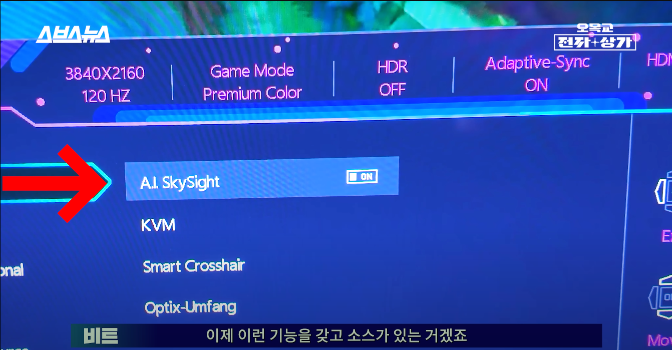 MSI 推出 AI 遊戲輔(作)助(弊)螢幕 MEG 321URX QD-OLED,幫你隨時鎖定對手位置 image-5 MSI 推出 AI 遊戲輔(作)助(弊)螢幕 MEG 321URX QD-OLED,幫你隨時鎖定對手位置 image-5