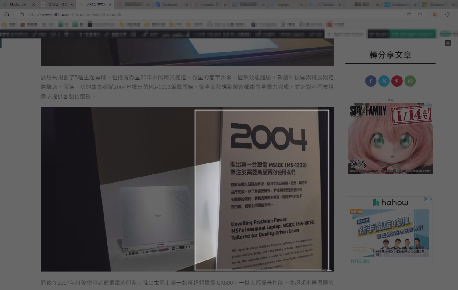免費 AI 圖片文字擷取工具,Windows 11 免費提供! snip-tool-2-1500x951 免費 AI 圖片文字擷取工具,Windows 11 免費提供! snip-tool-2-1500x951