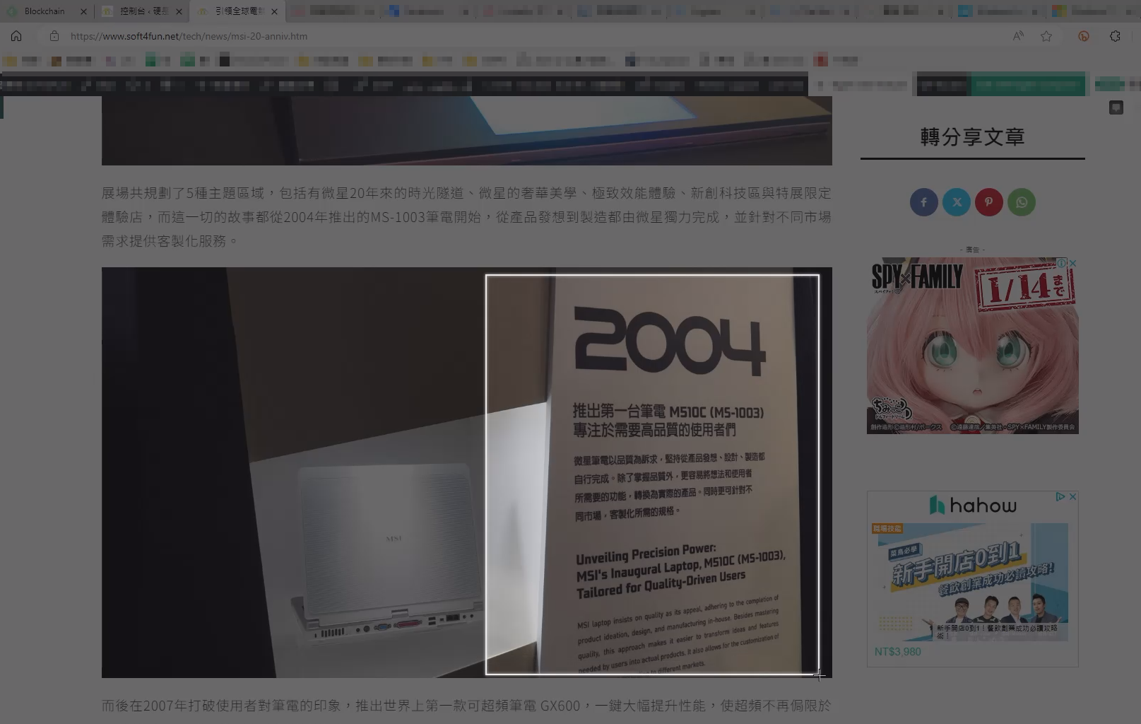免費 AI 圖片文字擷取工具，Windows 11 免費提供！ snip-tool-2