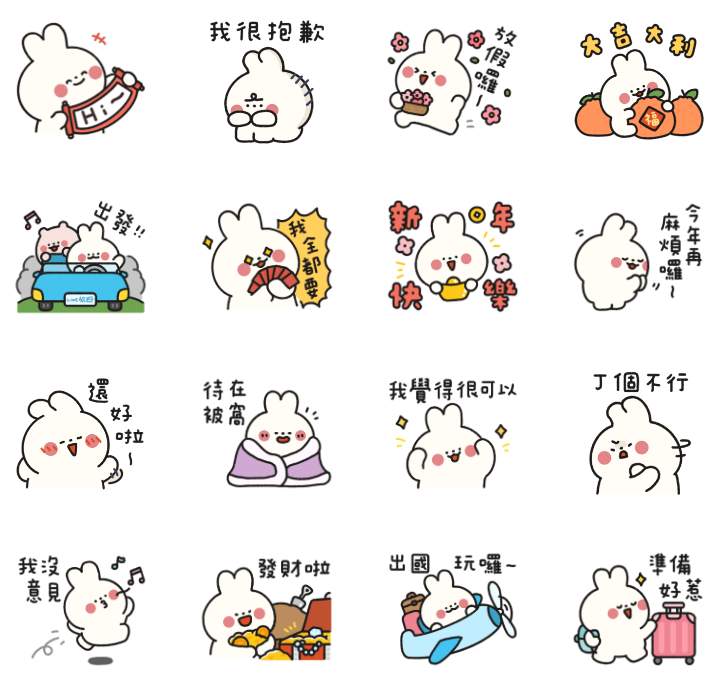 龍年必備!15 組賀年 LINE 免費貼圖總整理 image-10 龍年必備!15 組賀年 LINE 免費貼圖總整理 image-10