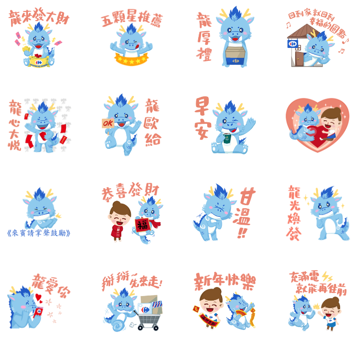 龍年必備!15 組賀年 LINE 免費貼圖總整理 image-11 龍年必備!15 組賀年 LINE 免費貼圖總整理 image-11