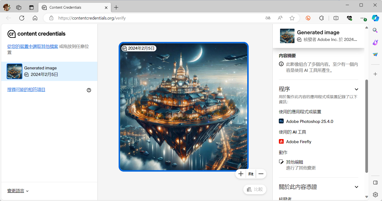 盤點 3 大 AI 內容識別技術: SynthID、C2PA、IPCT image-26 盤點 3 大 AI 內容識別技術: SynthID、C2PA、IPCT image-26